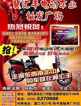 電動車圖片