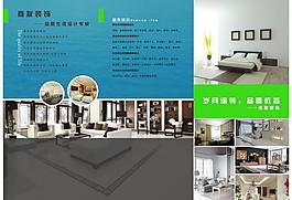 裝飾公司宣傳冊圖片