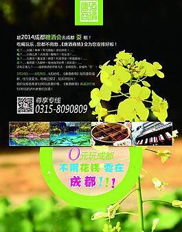 封面 旅游圖片