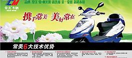 電動車廣告圖片