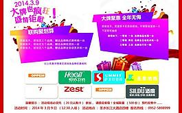 家具建材宣传单图片