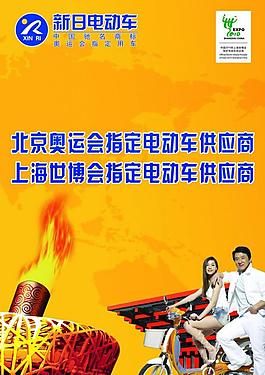 电动车图片