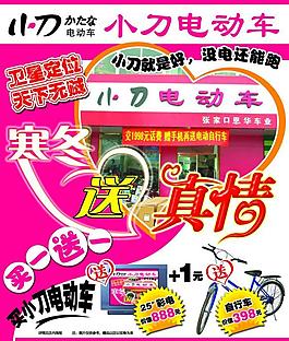 小刀電動(dòng)車(chē)圖片