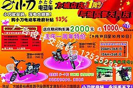 小刀电动车图片