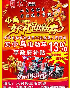 小鳥電動(dòng)車圖片