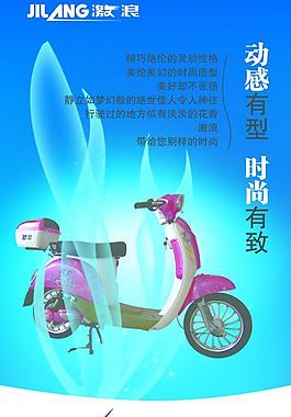 電動車圖片