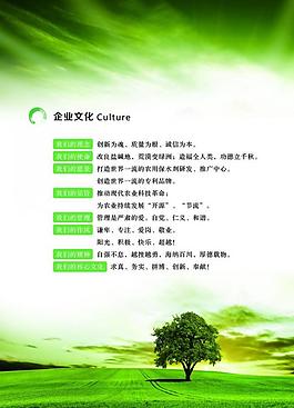 企業(yè)文化圖片