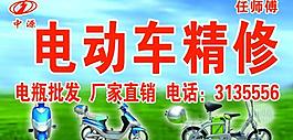 電動車圖片