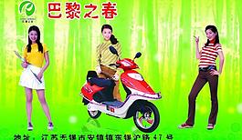 電動車圖片