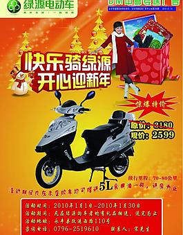 电动车图片