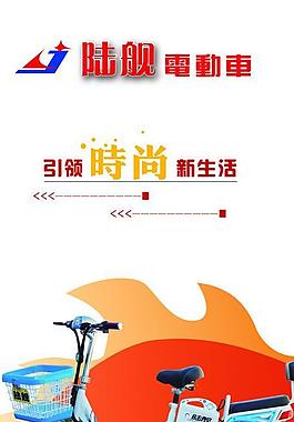 電動車圖片