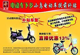 小鳥電動車圖片
