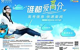 中国移动高考信息查询图片