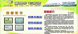 電動車海報圖片