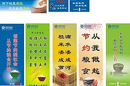 中國移動食堂標(biāo)語圖片