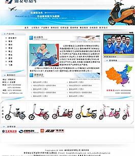 電動車圖片