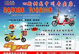 電動車圖片