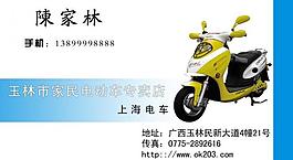 電動車圖片
