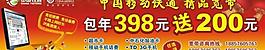 中國移動(dòng)寬帶圖片