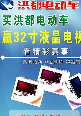 洪都電動車圖片