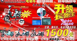 電動車圖片