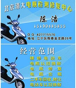 電動(dòng)車名片圖片