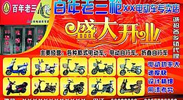 電動車圖片
