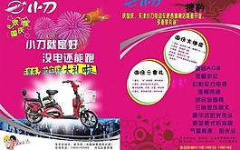 小刀電動(dòng)車圖片