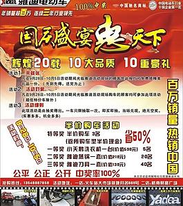 新日電動(dòng)車(chē)圖片