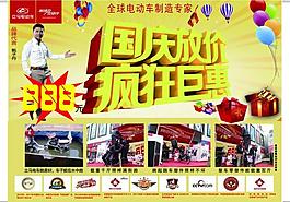 立馬電動車宣傳圖片