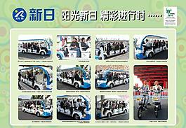 新日電動(dòng)車圖片
