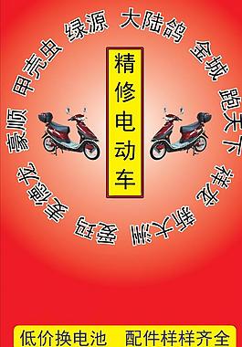 電動(dòng)車(chē)圖片