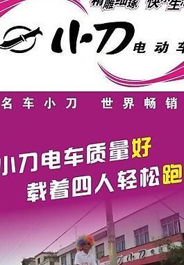 小刀電動(dòng)車圖片