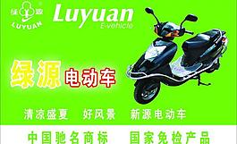 綠色電動(dòng)車(chē)圖片