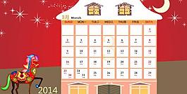 2014年臺歷3月圖片