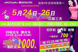 愛瑪電動車圖片