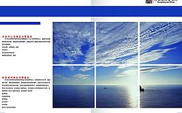 企業(yè)宣傳冊內(nèi)頁圖片