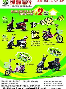電動車圖片