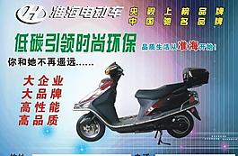 電動(dòng)車圖片