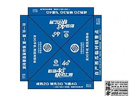 中國移動福林帳篷設計圖片