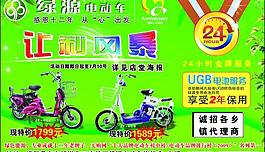 電動車宣傳圖片