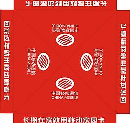 中國移動 傘圖片