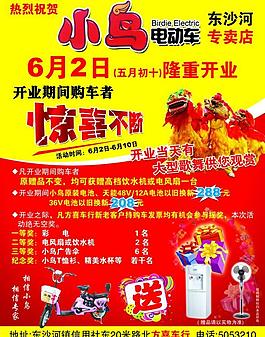 小鳥(niǎo)電動(dòng)車(chē)圖片