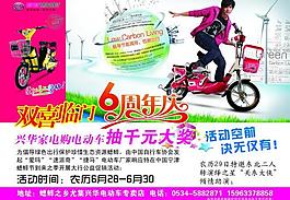 愛瑪電動車圖片