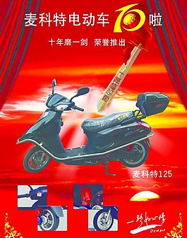电动车图片