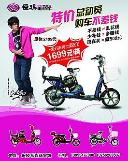 愛瑪電動車圖片