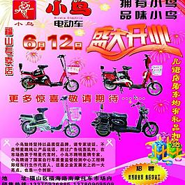 電動車圖片