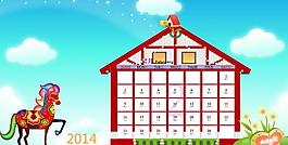 2014年臺(tái)歷2月圖片