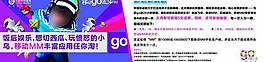 中國移動 mm娛樂圖片