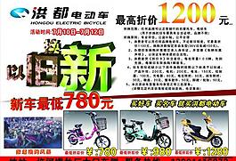 洪都電動車圖片